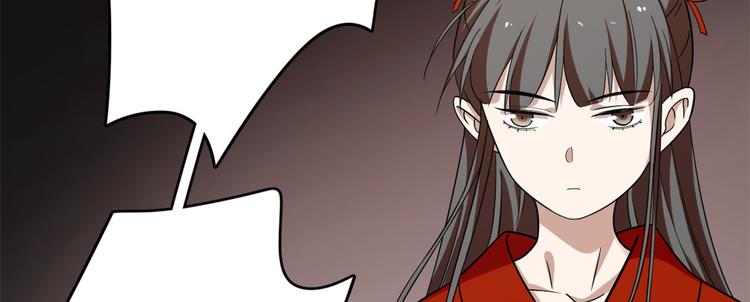 🍵半缘修仙半缘君 第163话 第16页