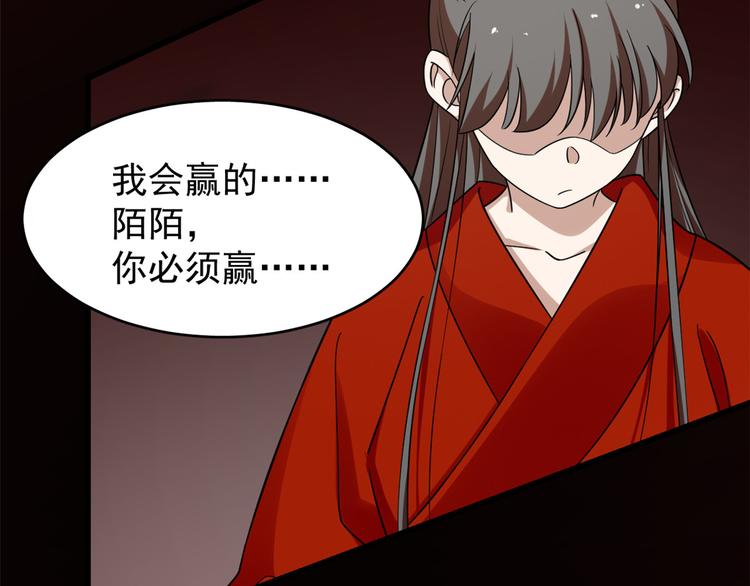 🍵半缘修仙半缘君 第163话 第19页