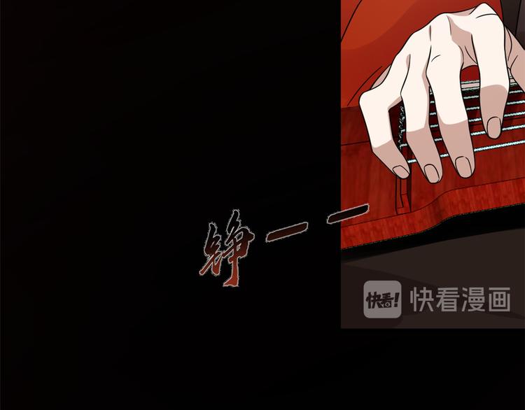 🍵半缘修仙半缘君 第163话 第21页