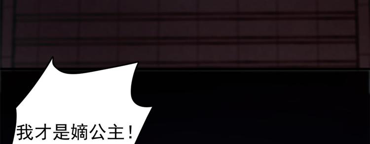 🍵半缘修仙半缘君 第163话 第26页