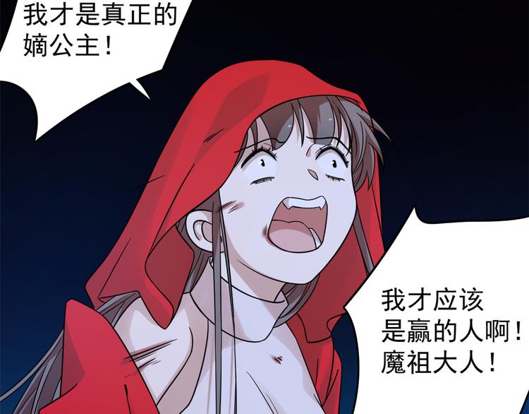 🍵半缘修仙半缘君 第163话 第27页
