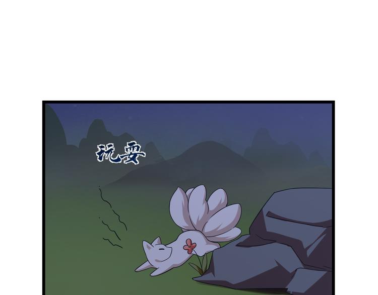 🍵半缘修仙半缘君 第163话 第3页
