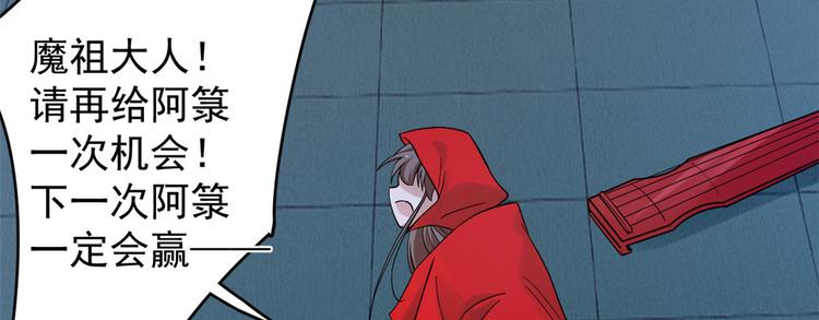 🍵半缘修仙半缘君 第163话 第30页