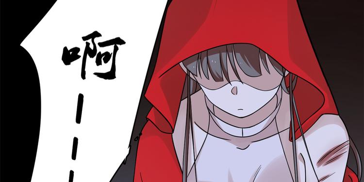 🍵半缘修仙半缘君 第163话 第32页