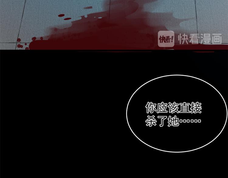 🍵半缘修仙半缘君 第163话 第37页