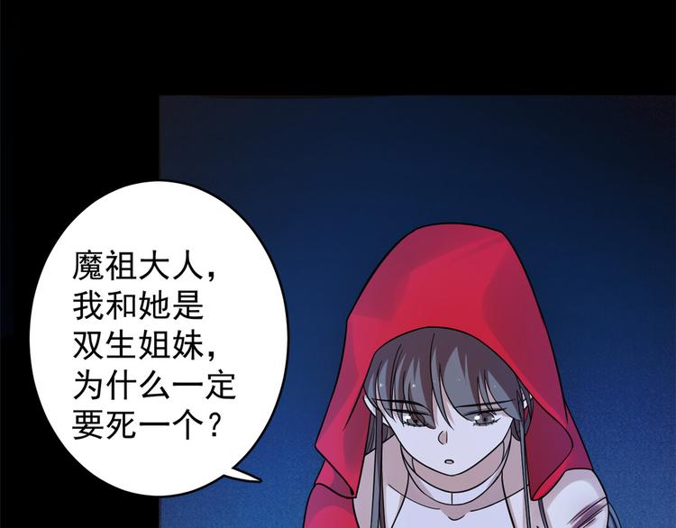 🍵半缘修仙半缘君 第163话 第39页