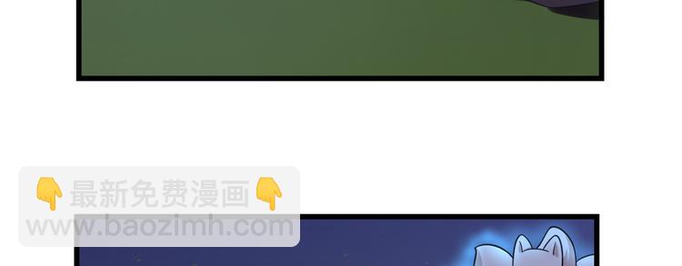 🍵半缘修仙半缘君 第163话 第4页
