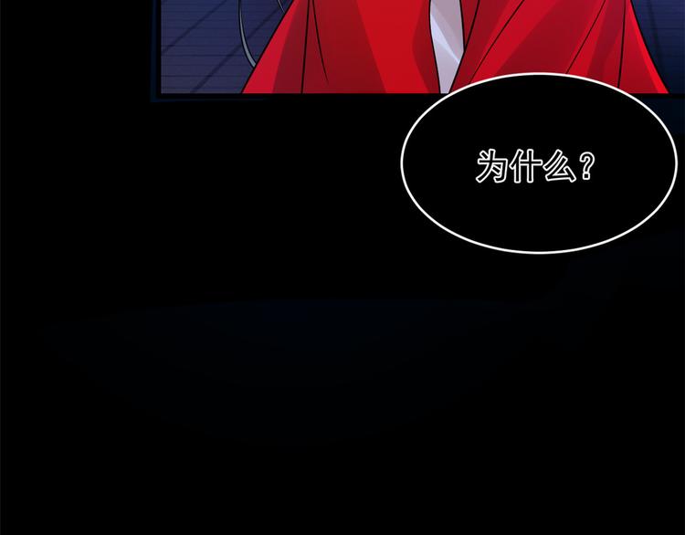 🍵半缘修仙半缘君 第163话 第41页