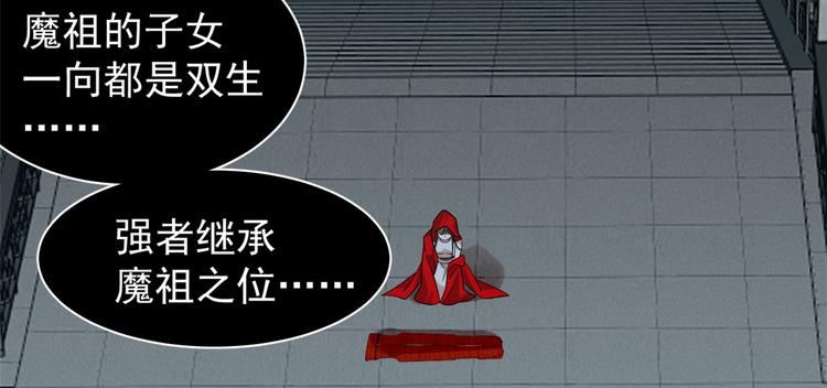 🍵半缘修仙半缘君 第163话 第44页