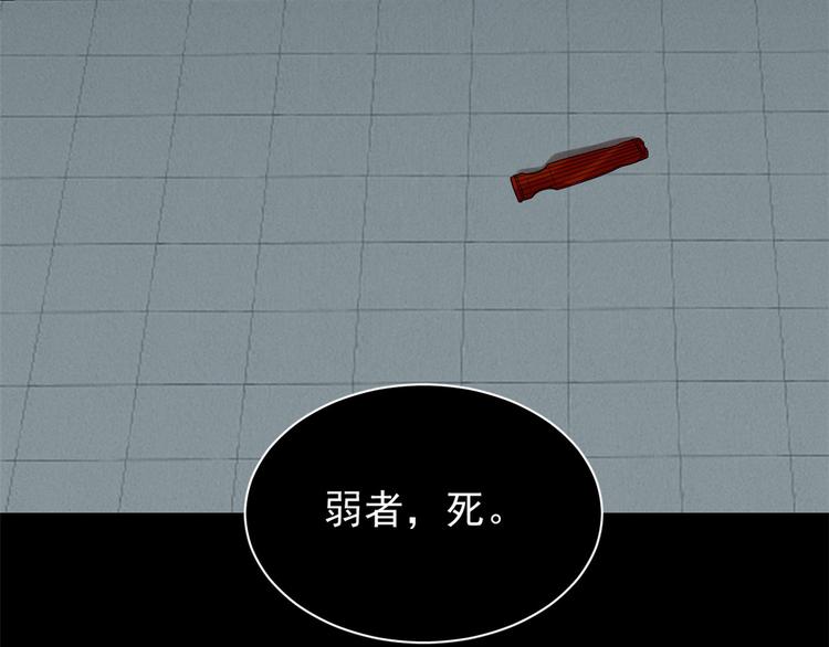 🍵半缘修仙半缘君 第163话 第45页