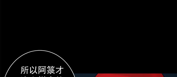 🍵半缘修仙半缘君 第163话 第46页
