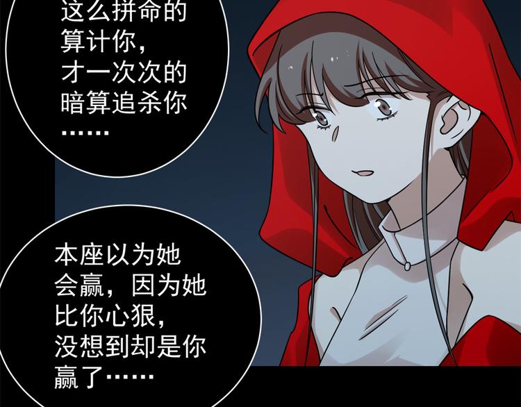 🍵半缘修仙半缘君 第163话 第47页