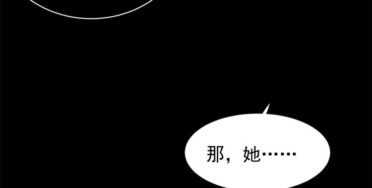 🍵半缘修仙半缘君 第163话 第48页