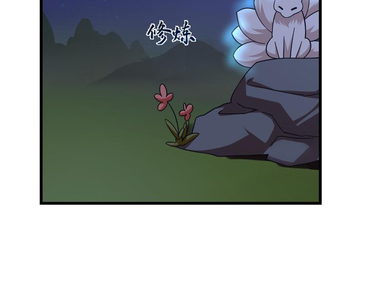 🍵半缘修仙半缘君 第163话 第5页
