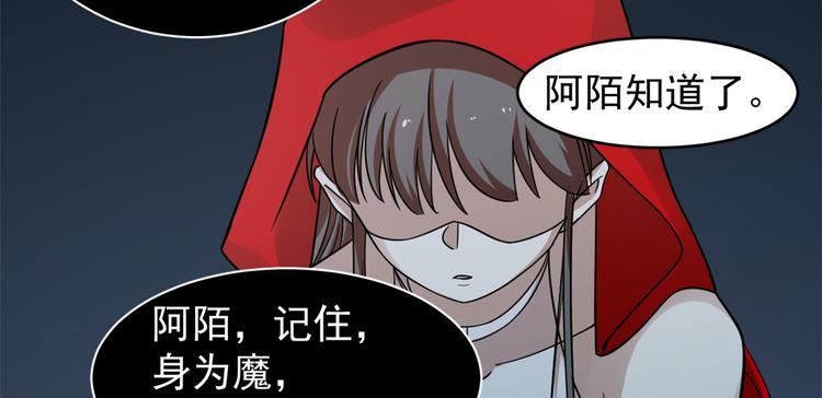 🍵半缘修仙半缘君 第163话 第50页