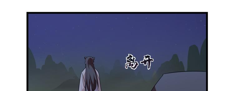 🍵半缘修仙半缘君 第163话 第6页
