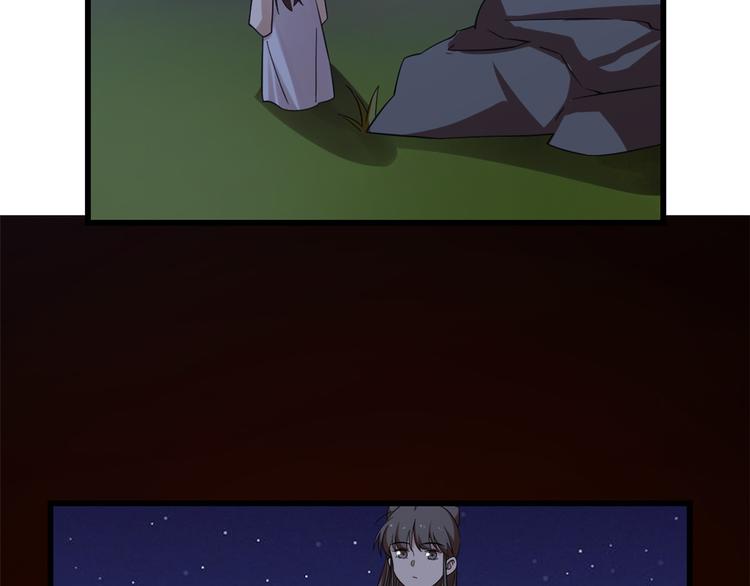 🍵半缘修仙半缘君 第163话 第7页