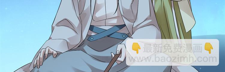 🍵半缘修仙半缘君 第165话 第10页