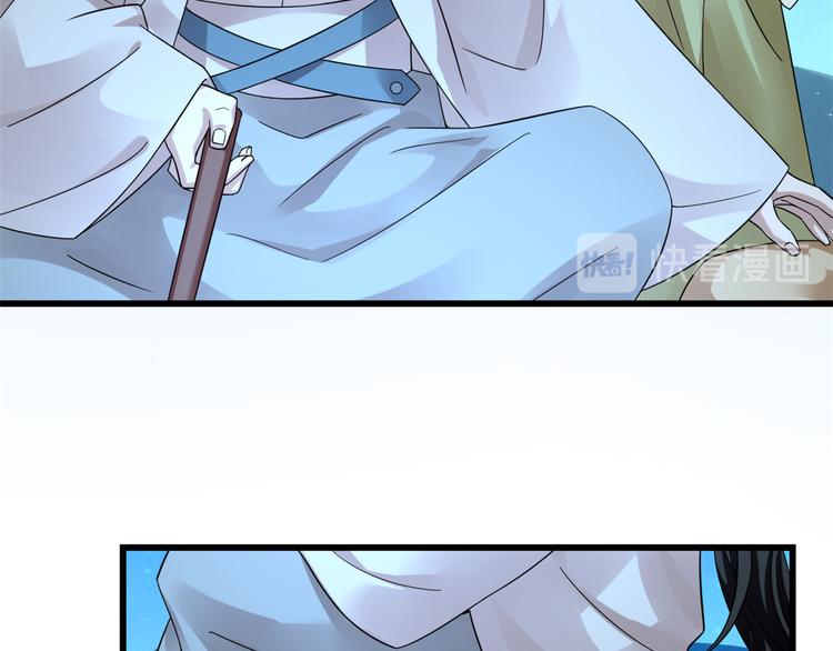 🍵半缘修仙半缘君 第165话 第13页