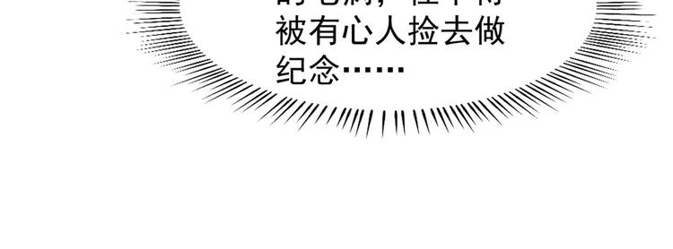 🍵半缘修仙半缘君 第165话 第16页