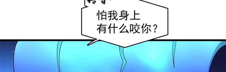 🍵半缘修仙半缘君 第165话 第20页