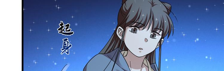 🍵半缘修仙半缘君 第165话 第22页