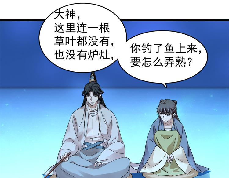 🍵半缘修仙半缘君 第165话 第25页