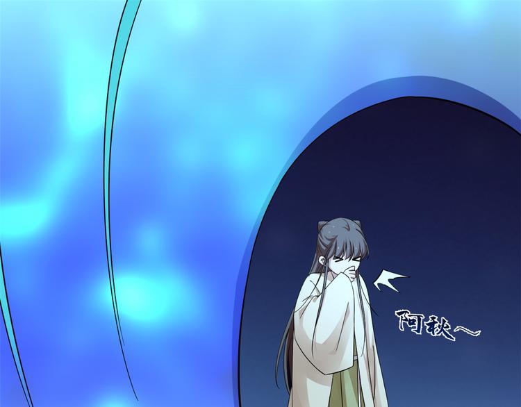 🍵半缘修仙半缘君 第165话 第3页