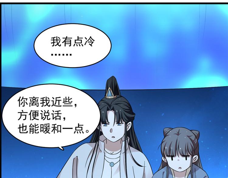 🍵半缘修仙半缘君 第165话 第33页