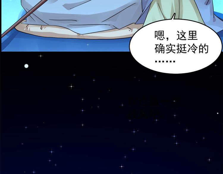 🍵半缘修仙半缘君 第165话 第35页