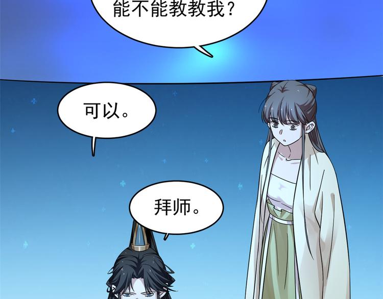 🍵半缘修仙半缘君 第165话 第49页