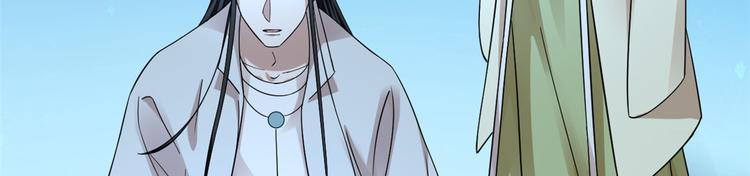 🍵半缘修仙半缘君 第165话 第50页