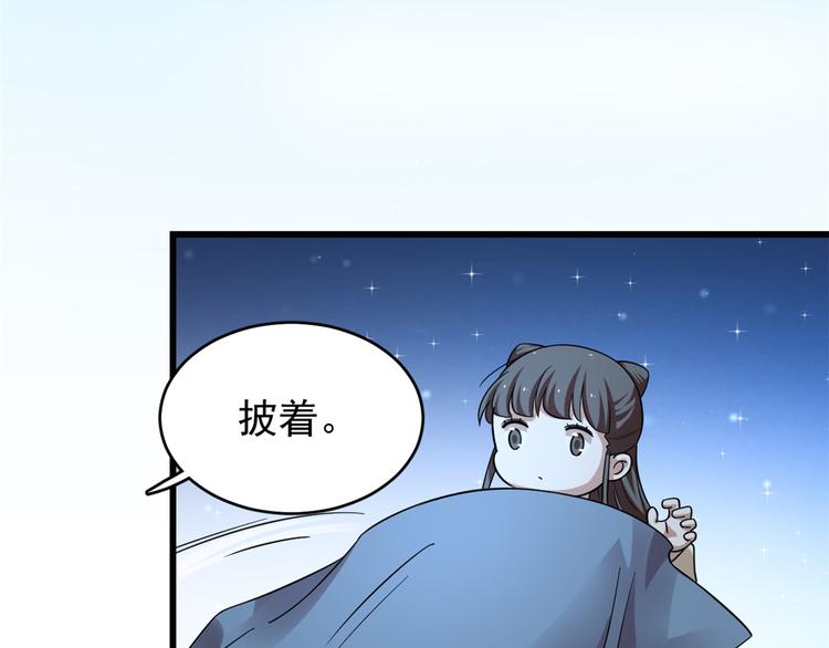 🍵半缘修仙半缘君 第165话 第7页