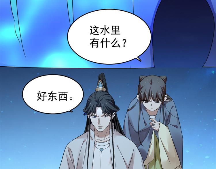 🍵半缘修仙半缘君 第165话 第9页