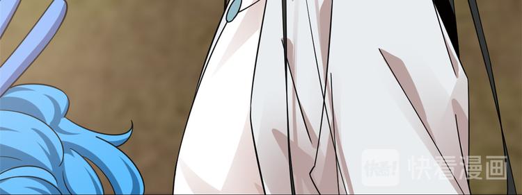 🍵半缘修仙半缘君 第167话 第14页
