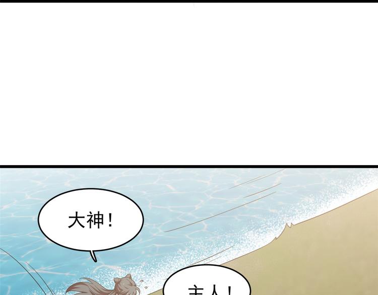 🍵半缘修仙半缘君 第167话 第15页