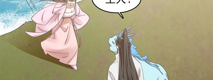 🍵半缘修仙半缘君 第167话 第16页