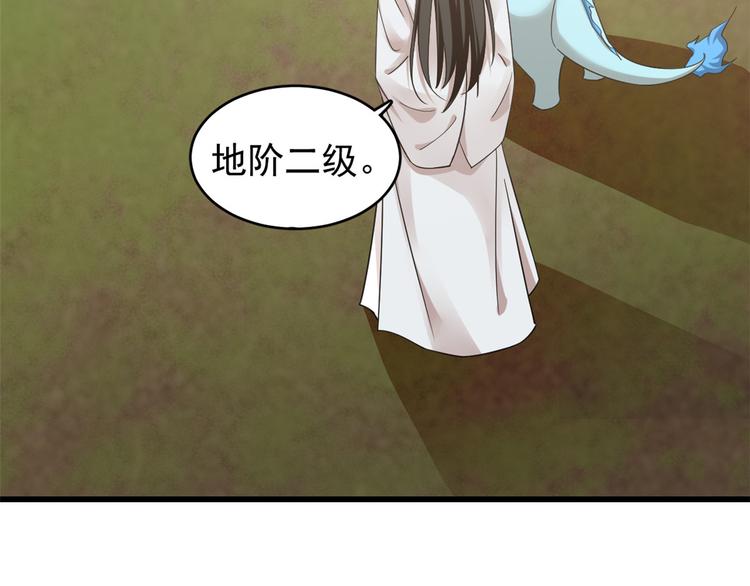 🍵半缘修仙半缘君 第167话 第17页