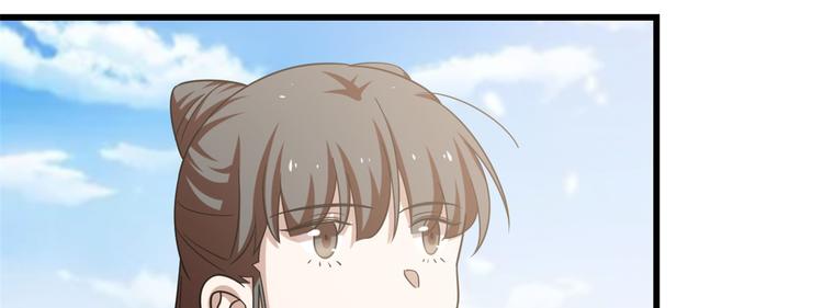 🍵半缘修仙半缘君 第167话 第18页