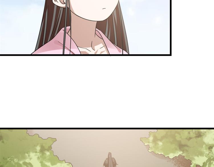 🍵半缘修仙半缘君 第167话 第19页