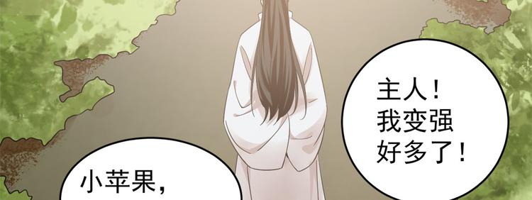 🍵半缘修仙半缘君 第167话 第20页