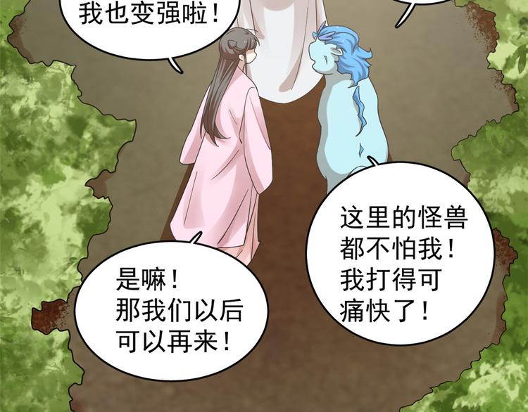 🍵半缘修仙半缘君 第167话 第21页