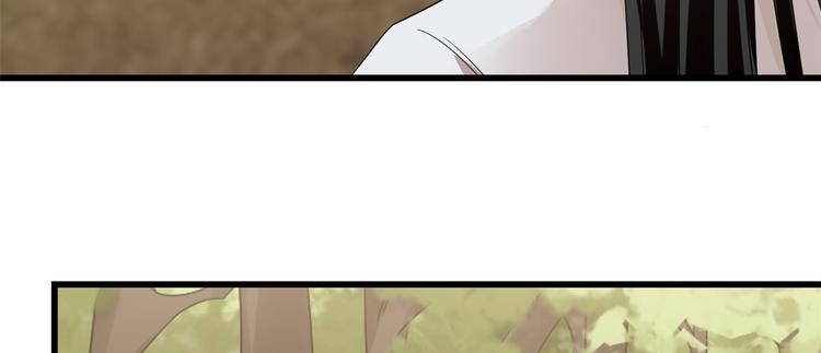 🍵半缘修仙半缘君 第167话 第24页
