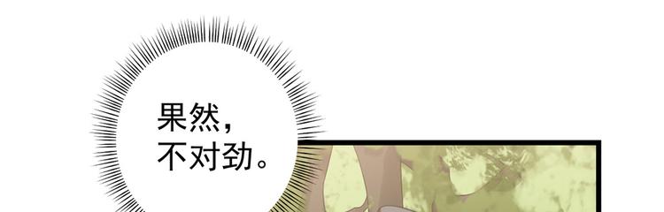 🍵半缘修仙半缘君 第167话 第26页