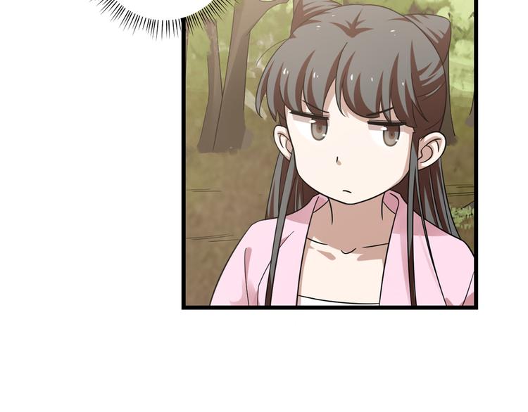 🍵半缘修仙半缘君 第167话 第27页