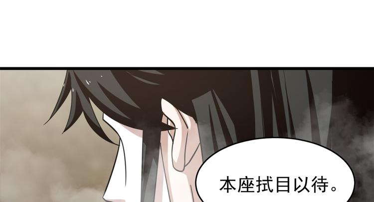 🍵半缘修仙半缘君 第167话 第28页