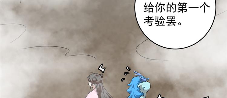 🍵半缘修仙半缘君 第167话 第30页