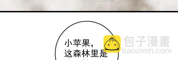 🍵半缘修仙半缘君 第167话 第32页