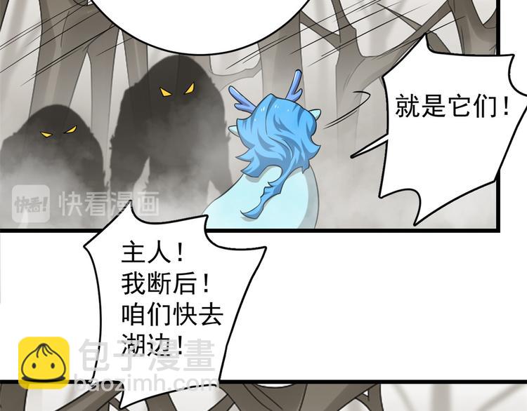 🍵半缘修仙半缘君 第167话 第35页