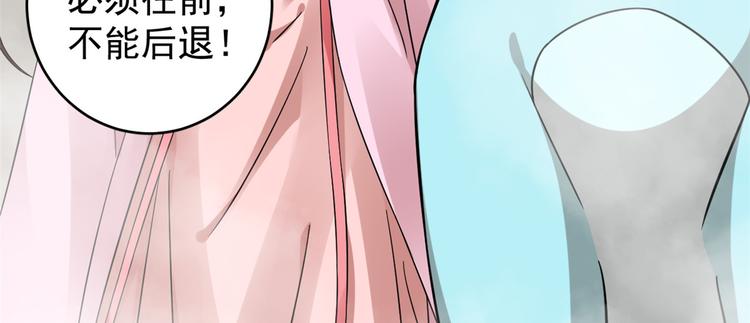 🍵半缘修仙半缘君 第167话 第38页